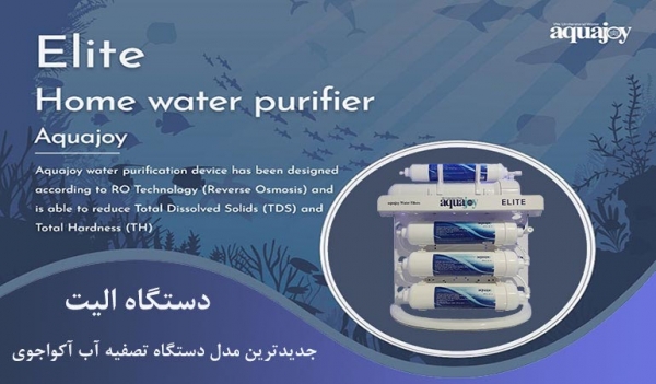 مرکز خدمات پس از فروش دستگاه تصفیه آب EasyWell در آبرسان تهران