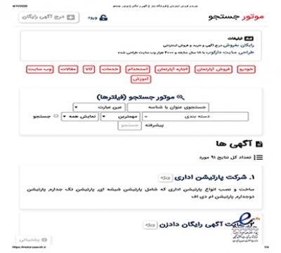 خرید آنلاین میلگرد و تیرآهن motorsearch