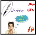 کتابچه نشان انطباق محصول با اروپا (CE MARK)