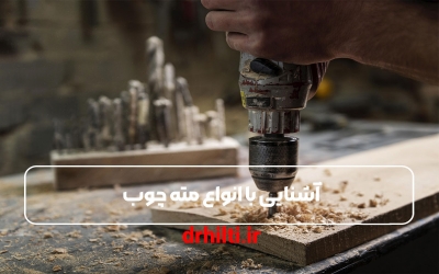 میخ نقش مهمی در تفنگ میخکوبی دارد  drhilti